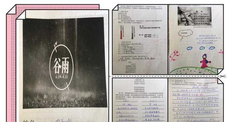 关于谷雨的标签制作作文作文怎么写？（《谷雨时节的青春篇章》）