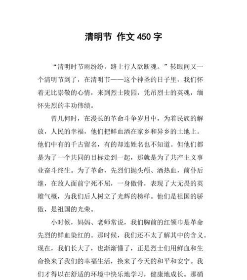 清明节作文怎么写？（《清明时节忆故人》）