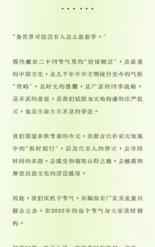 关于谷雨朗诵诗句的作文作文怎么写？（《谷雨时节的诗意对话》）