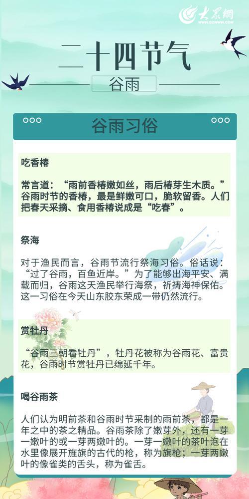 谷雨活动文案怎么写？（《谷雨时节的青春篇章》）