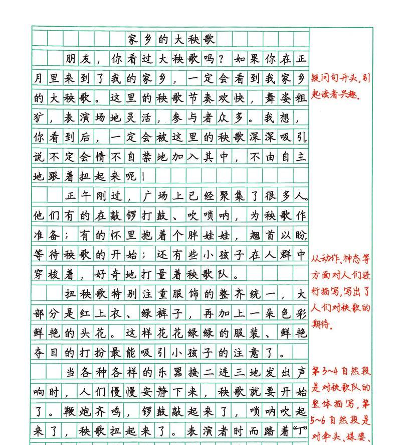 谷雨习俗作文怎么写？（《谷雨时节的约定》）