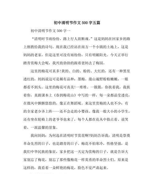 清明实践作业怎么写（《清明时节雨纷纷》）