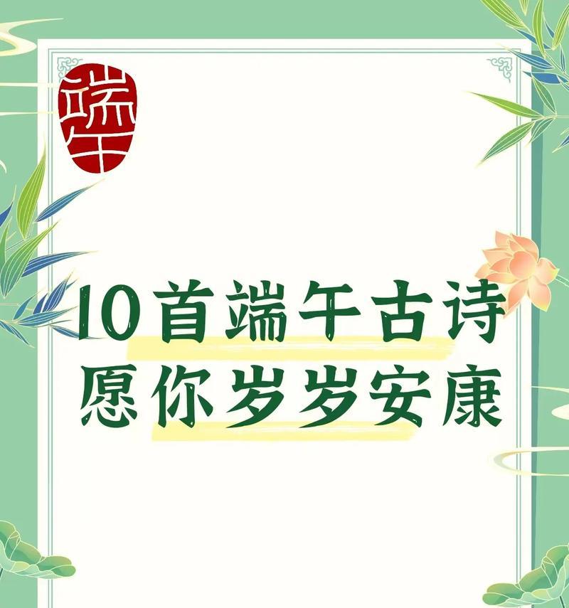 端午节押韵的句子好句有哪些？（《碧波端午情》）