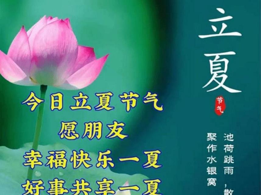 立夏生日唯美句子好句有哪些？（立夏生辰，墨染岁月诗意长）
