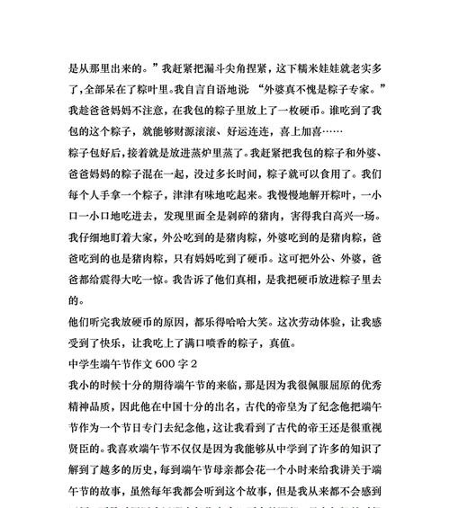 端午节赏花灯作文（《花灯下的诗意时光》）