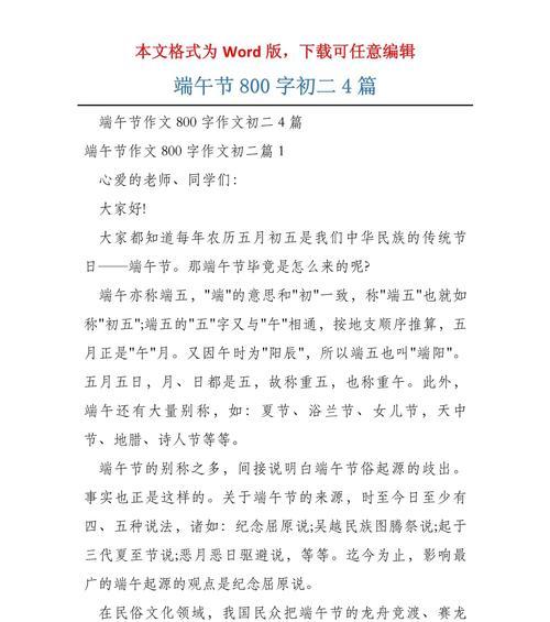 端午节作文800字怎么写？（《屈原，粽子，与我们的端午情怀》）