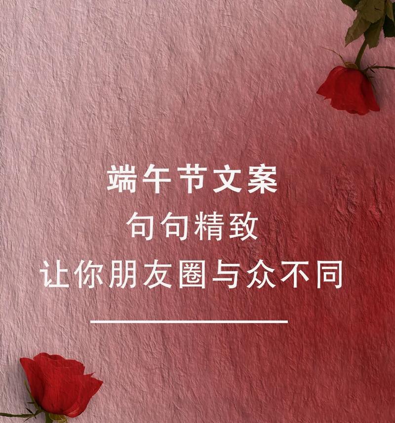 端午节遇到糟心事怎么用文案表达？（《端午节，一曲江水悠悠思》）