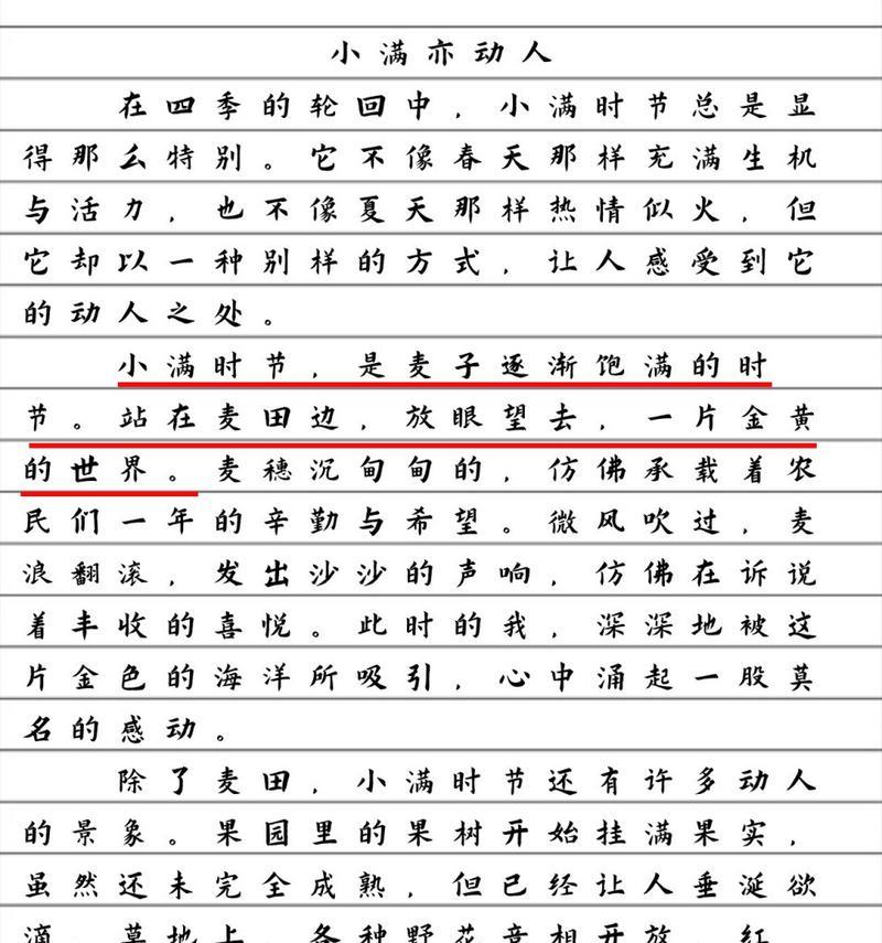 小满初中作文800字作文怎么写？（《青春的分水岭——小满的故事》）