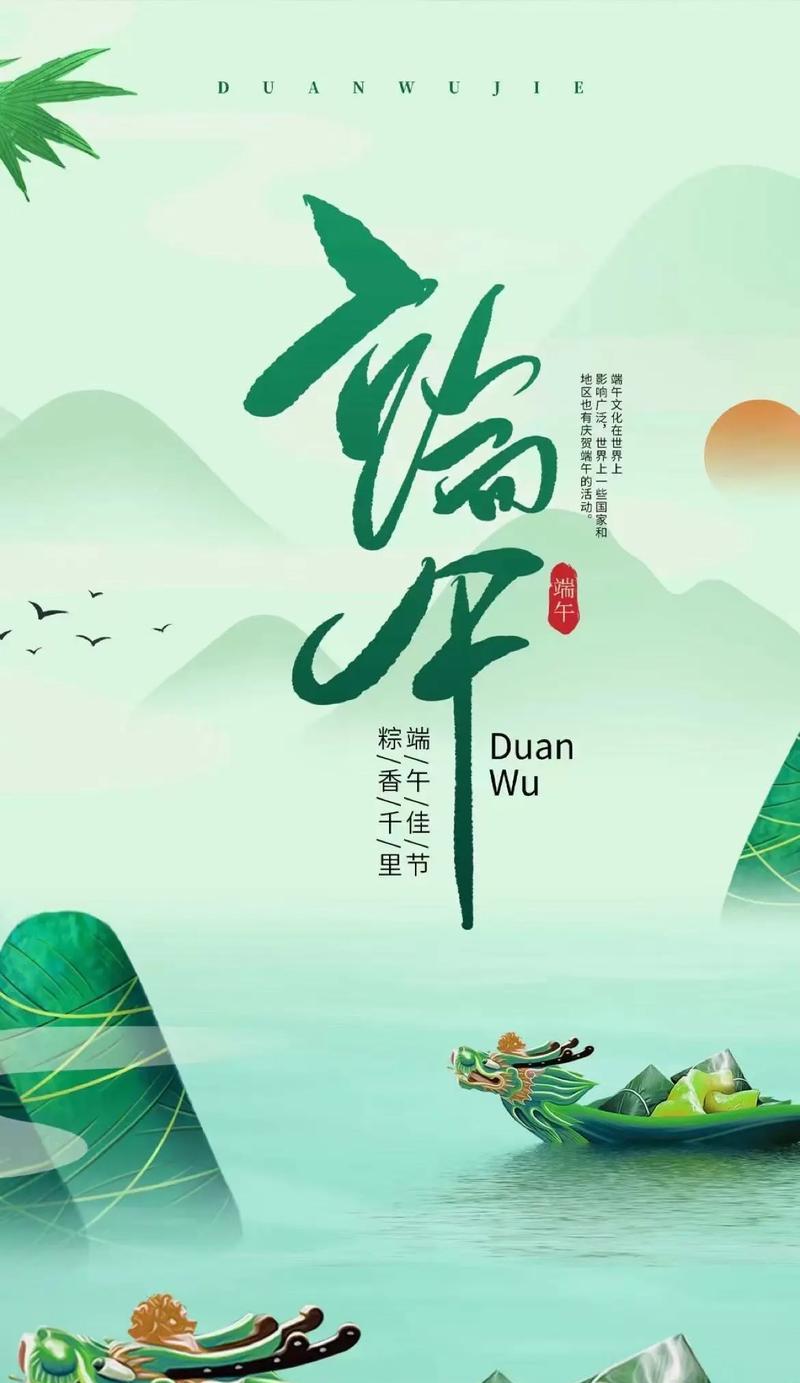 端午节语录好句有哪些？（《端午情深，龙舟竞渡古今叹》）
