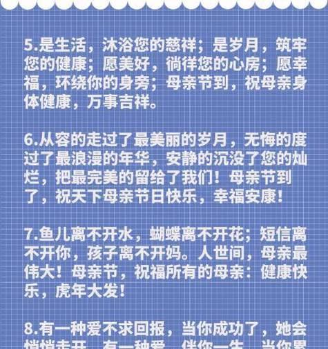 有关方言祝福母亲节的祝福语的句子怎么写（母恩如春：方言中的温情祝语）
