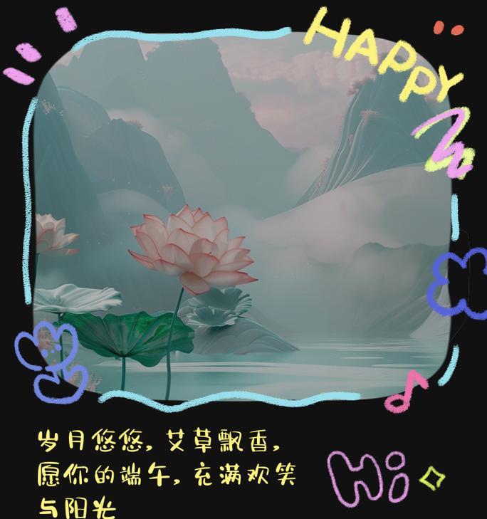 端午节情感句子有哪些？（《端午情思：江畔粽香飘，诗酒话佳节》）