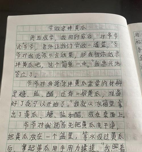 小满之日苦菜秀什么意思（《苦乐参半的成长日记》）