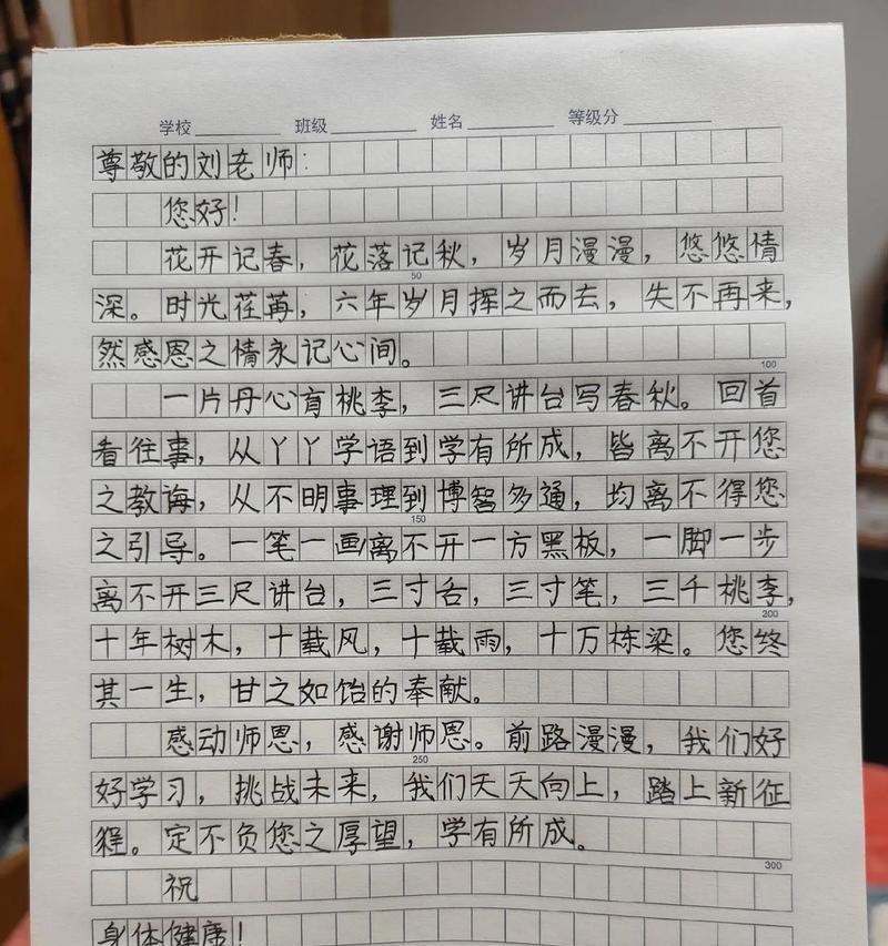 有关母亲节给老师写的信作文的作文怎么写（《心中的暖阳——母亲节的感恩与祝福》）