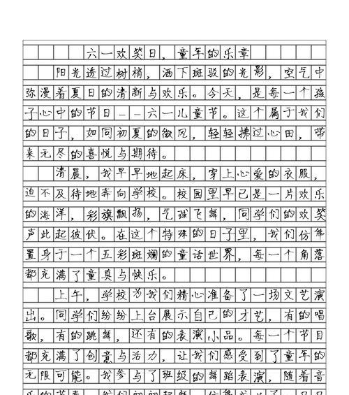 有关儿童节医院陪患儿作文的作文怎么写（《童心同乐，医路同行——记六一儿童节的温暖陪伴》）