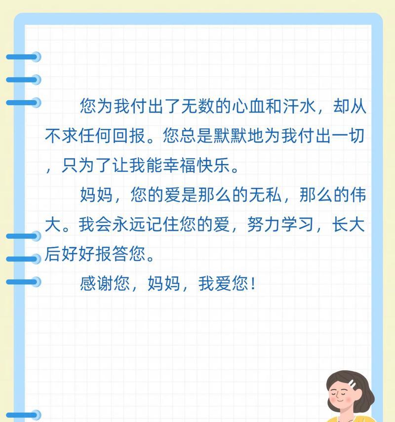 母亲节感谢母亲的感言有哪些？（《母恩如水，润物无声——感恩母亲节》）