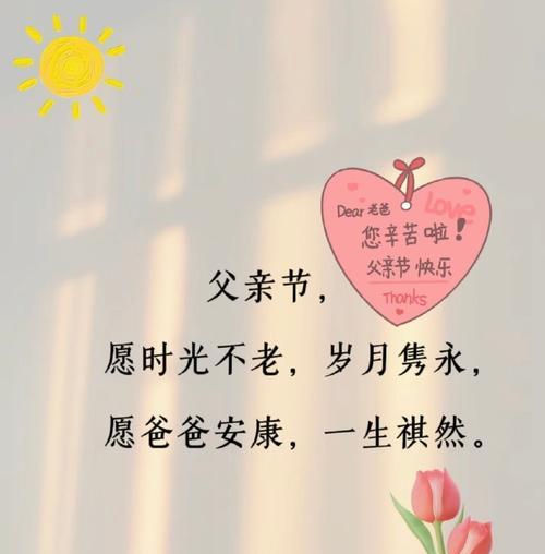父亲节如何用蓝天般温暖的句子表达爱意？（碧空如洗，父爱如山——父亲节的诗意颂歌）