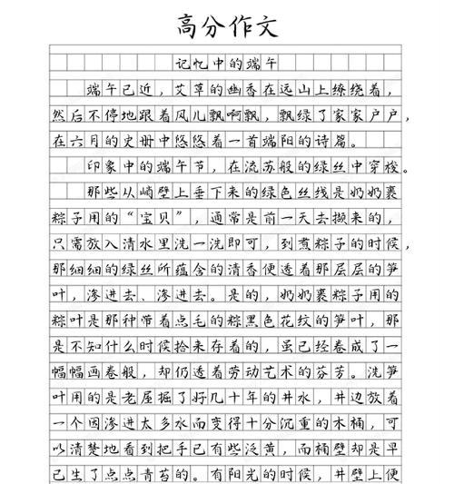 有关端午节为题的作文的作文怎么写（《粽子飘香，童心端午》）