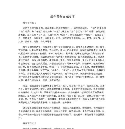 来自美丽的宜阳怎么介绍（《粽香情深：宜阳端午的青春记忆》）