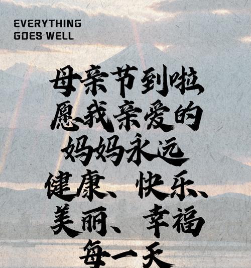 母亲节内涵祝福语好句有哪些？（《慈母手中线）