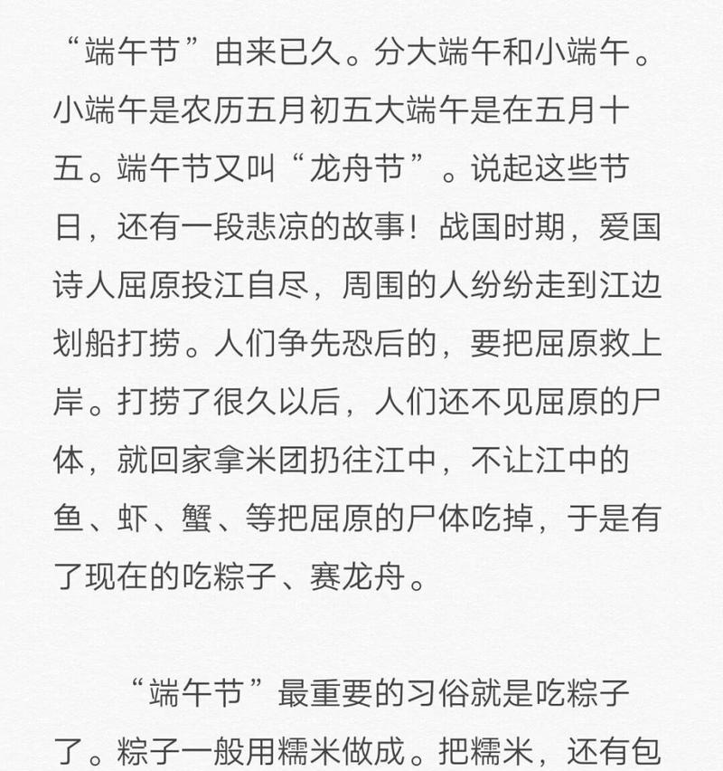 介绍端午节的作文怎么写（《屈原精神的传承：小学生的端午节》）