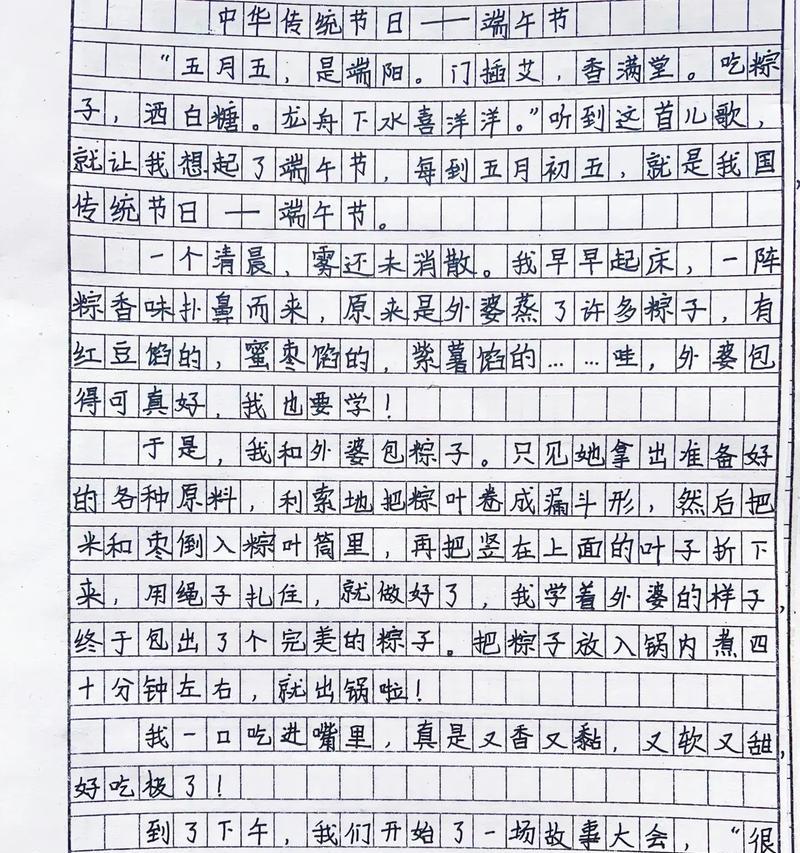 以营口端午节作文为话题的作文怎么写（《端午情深：营口的节日记忆》）