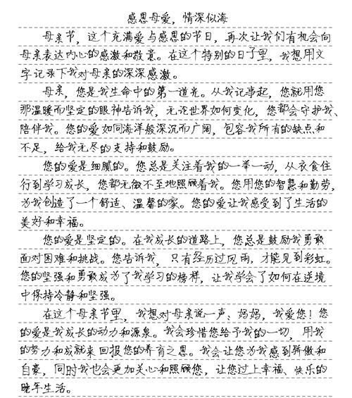 有关母亲节感想高中作文的作文怎么写（《心中的康乃馨——母亲节的温情对话》）