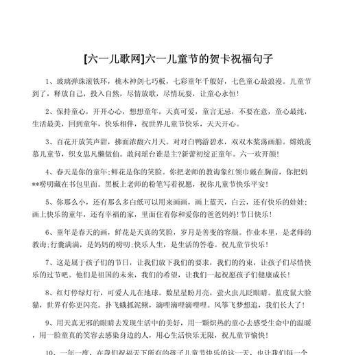 有关儿童节满满回忆的句子的句子怎么写（《童心未泯：端午之忆与赤子情》）