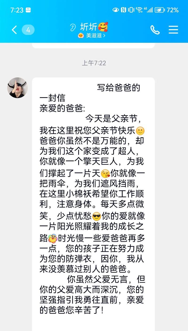 父亲节精短祝福语好句有哪些？（《父恩如山，节日里的一抹温情》）