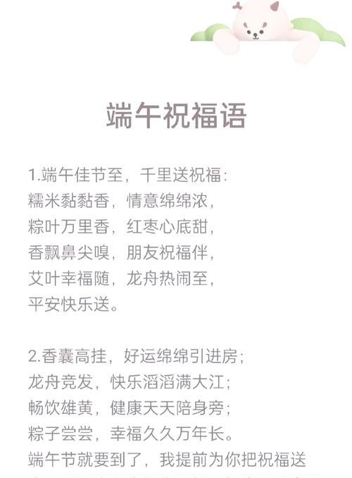 端午节客户问候祝福语好句有哪些？（《端午安康：风雅颂》）