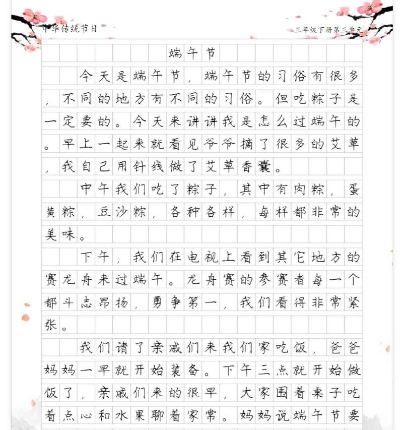 有关小标题作文端午节的作文怎么写（《屈原精神在我心——纪念端午的故事》）