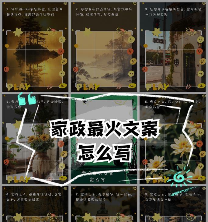 有关家政儿童节文案短句的短句怎么写（《童心绘锦绣，家政传佳节》）