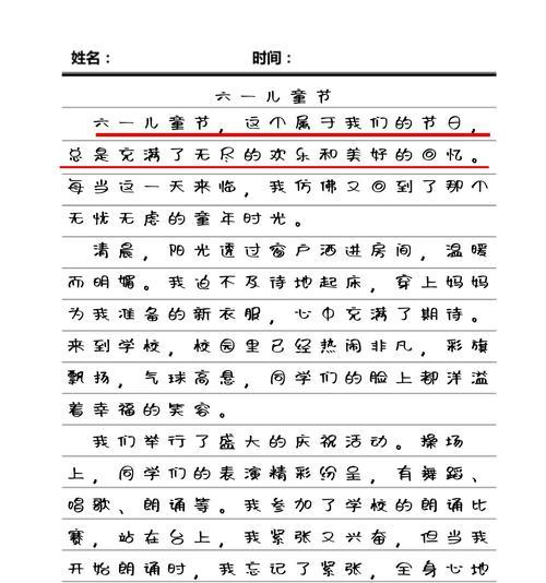 以未来的儿童节作文范例为话题的作文怎么写（《晨光中的梦想起航——记一个特别的儿童节》）