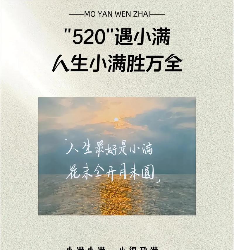 小满日子怎么样（《小满语：时光流转的物语》）