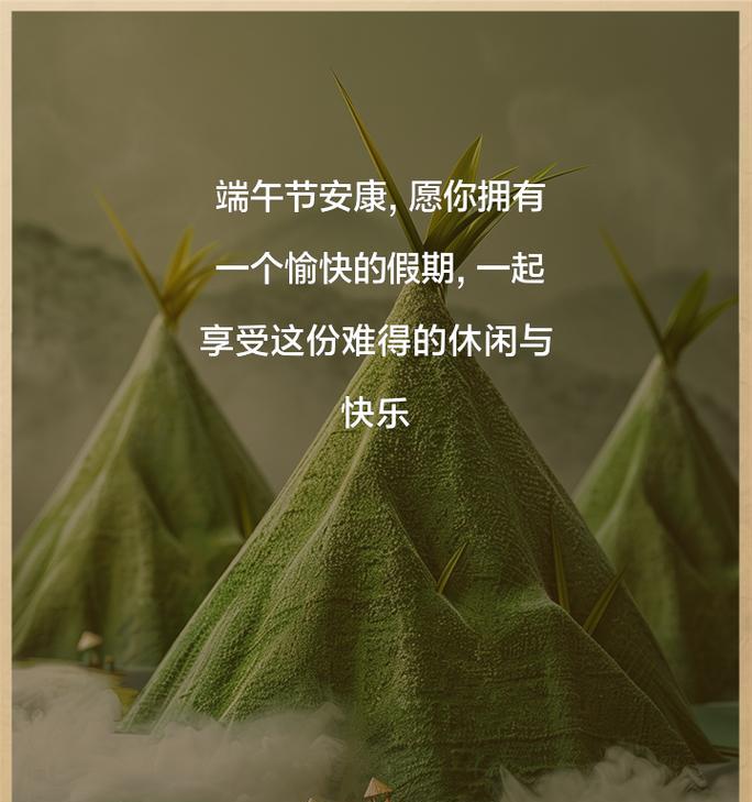 有关儿童端午节逛街文案短句的短句怎么写（《艾香粽叶间，童行端阳情》）