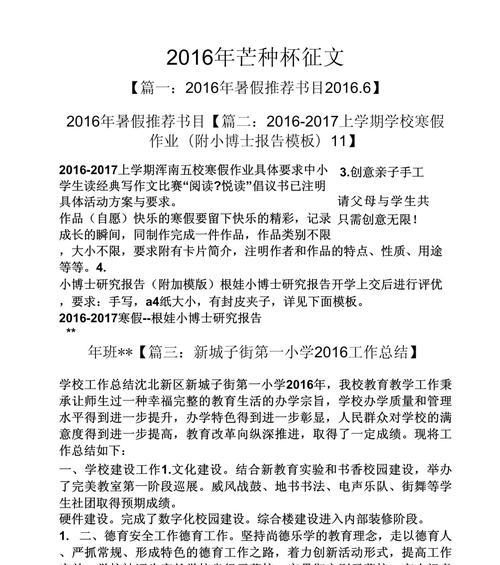 种芒果作文400字（《绿意盎然的芒果园》）