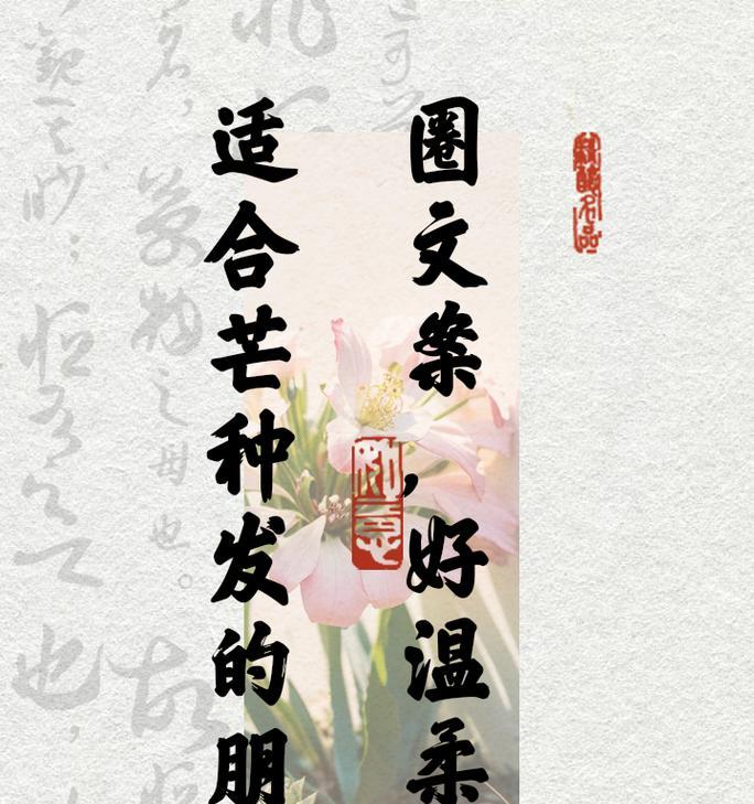 2024芒种说说经典好听（芒种时节，诗意盎然）