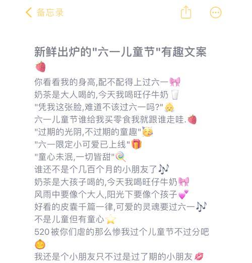 儿童节的文案怎么写（童梦绘忆：六一追忆经典之章）