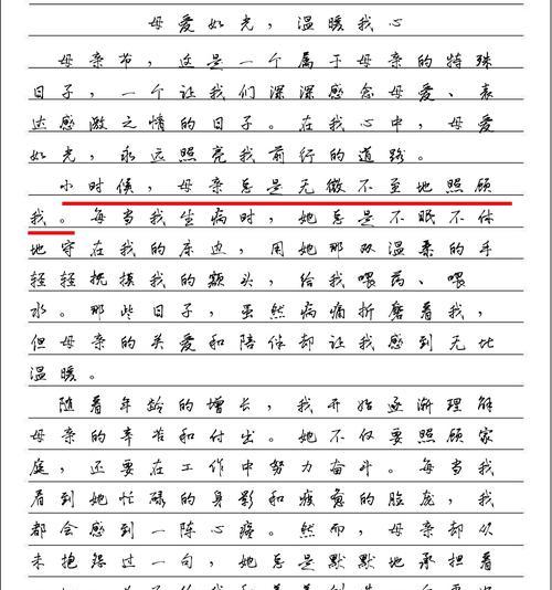 关于母亲节的作文该怎么写（《感恩的心，感恩的情》）