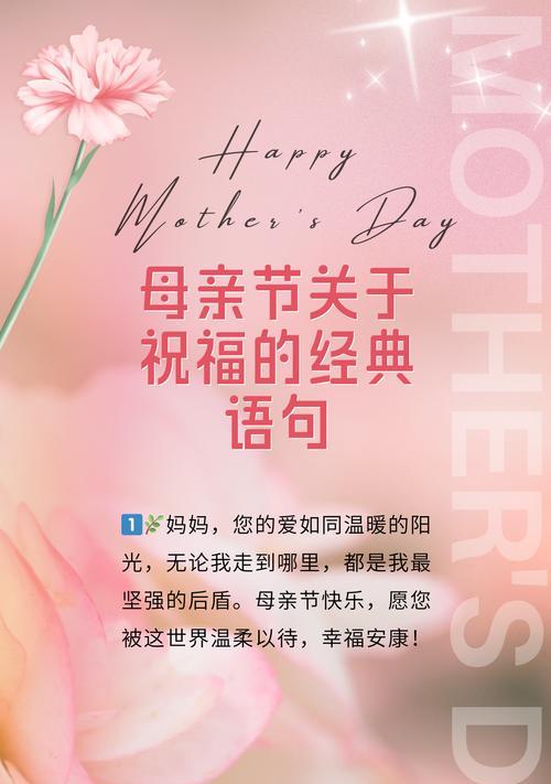 母亲节怎么祝福阿姨（春晖暖，母爱长——赋予母节之诗）