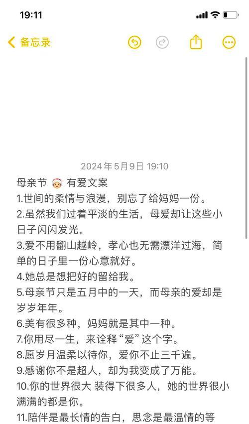 母亲节感动文案句子简短好句怎么写？（《以心绘慈：母恩如诗，传统礼赞》）