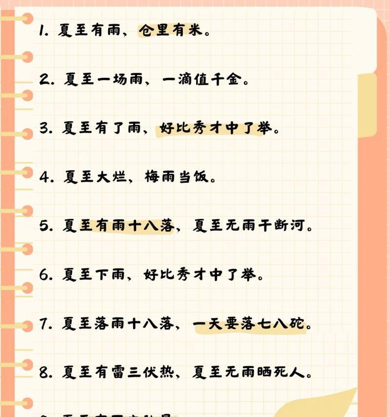 夏至花开（《夏至花落赋》）
