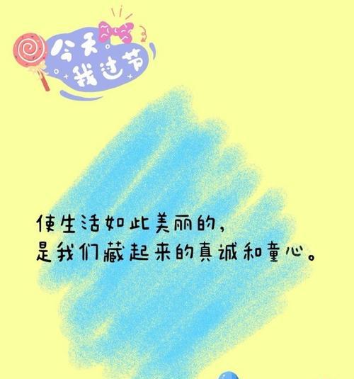 儿童节接力文案短句好句怎么写？（《童心绘彩，节气传情》）