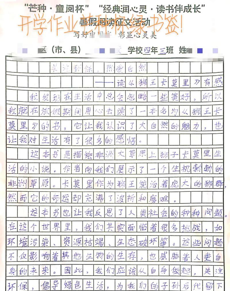 暑假作业芒种杯怎么写（《芒种时节，创新小怪兽的诞生》）