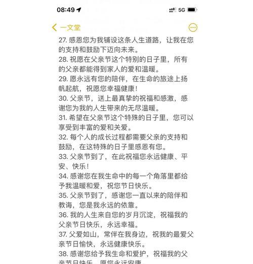 超市父亲节活动话术怎么写（《慈父恩深似海，佳节颂德如诗》）