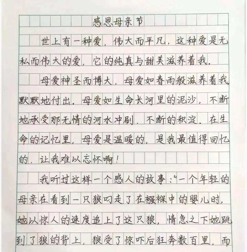 以母亲节优秀作文推荐为话题的作文怎么写（《温馨的花语，我与妈妈的故事》）