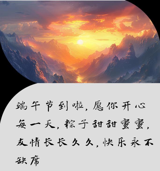 销售端午节怎么发朋友圈（《艾草飘香，粽子情深——端午之思》）