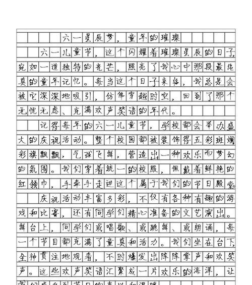 幽梦的含义是什么?（《童心未泯的六一节》）