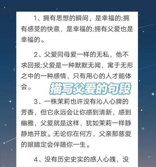父亲节送什么？（《慈父如山，情深似海》）
