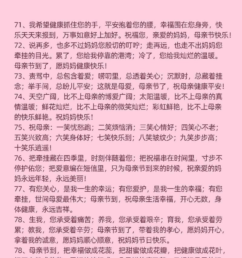母亲节送什么祝福给妈妈？（《慈母手中线）
