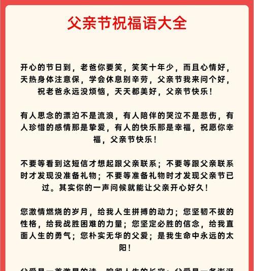 父亲节如何用告白祝福语表达对女儿的爱？（《父心如诗）